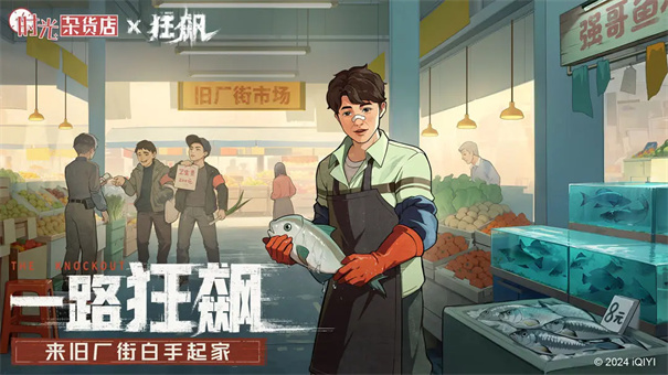 时光杂货店免费版下载