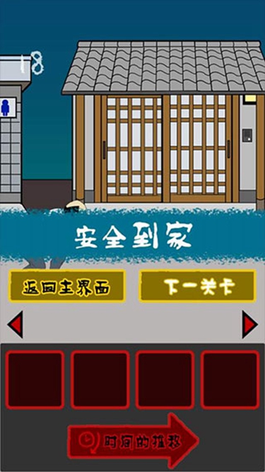 小心背后中文版下载