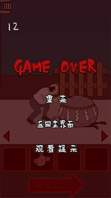 小心背后中文版下载