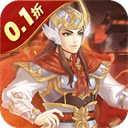 武圣三国小米版