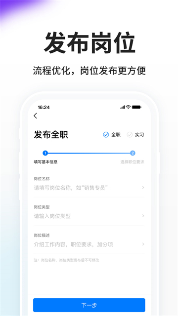 HR小助手手机版下载