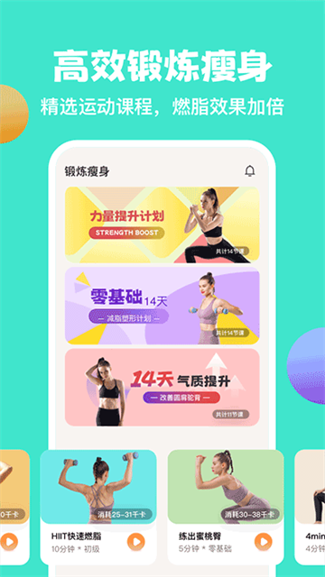 怪兽轻断食免费版下载