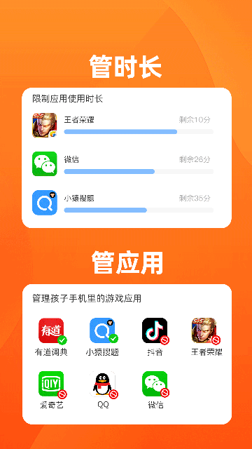 数育帮家长版下载