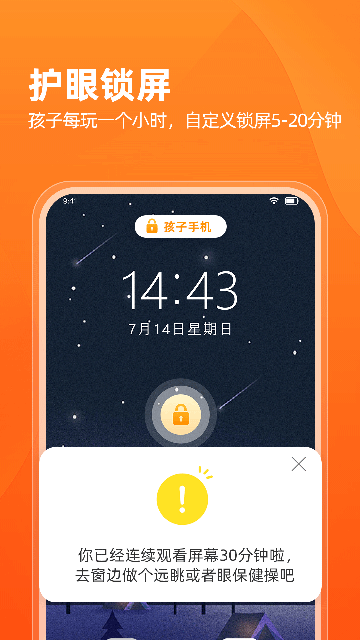 数育帮家长版下载