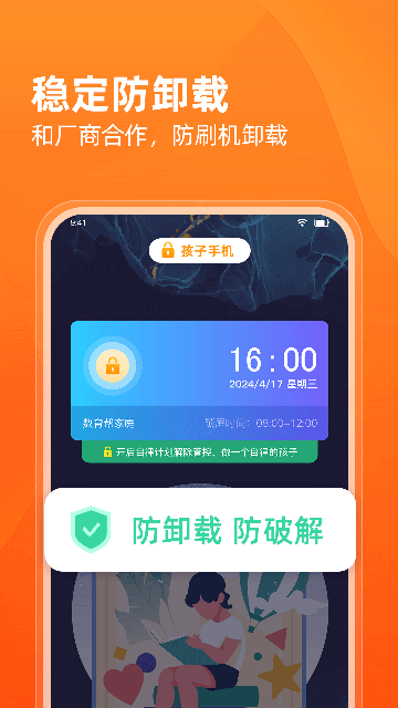 数育帮家长版下载