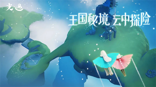 光遇国际服sky下载下载