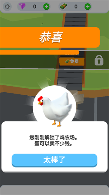 鸡蛋工厂中文版下载