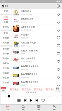 小旋风fm最新版下载