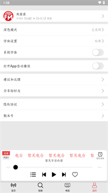小旋风fm最新版下载