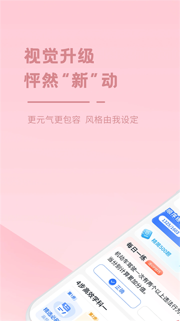 多多驾到学员版下载
