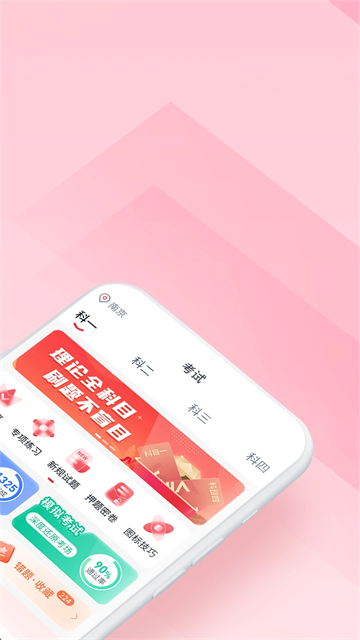 多多驾到学员版下载