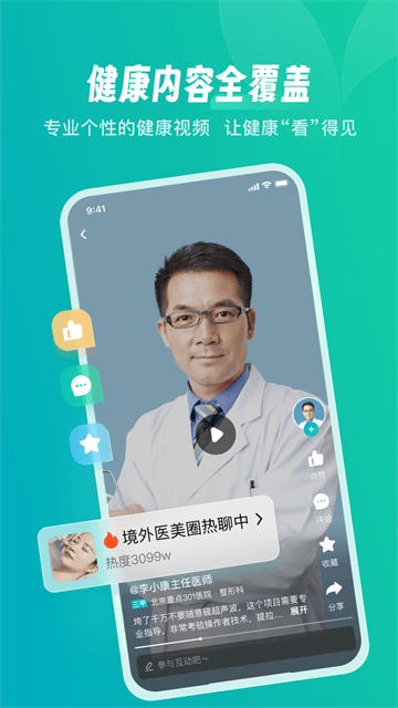 京东健康安卓版下载