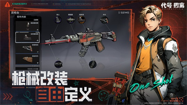 代号撤离国际服版下载