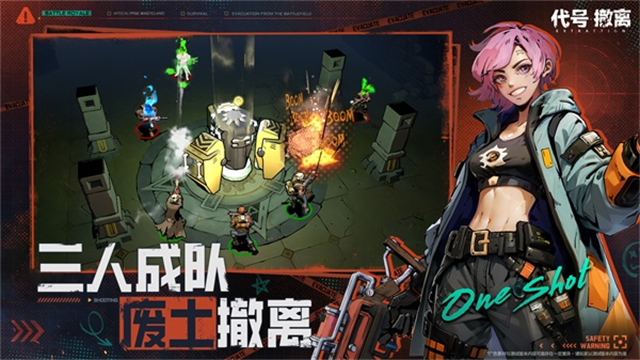 代号撤离国际服版下载