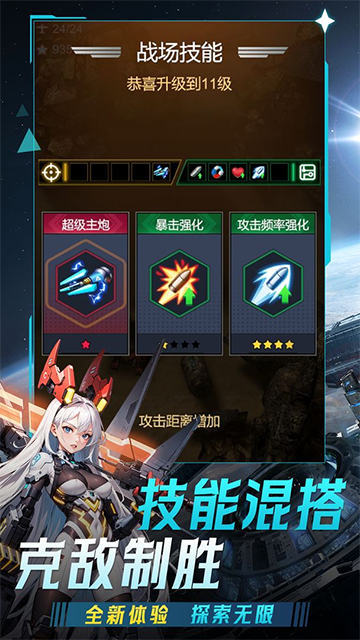 擎天战机破解版下载