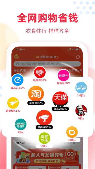 福袋生活安卓版下载