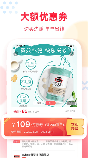 福袋生活安卓版下载