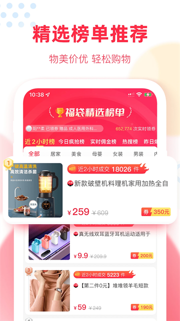 福袋生活安卓版下载