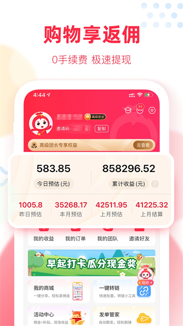 福袋生活安卓版下载