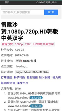 蜘蛛磁力免费版下载