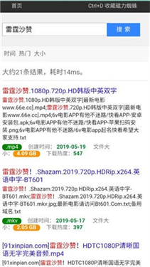 蜘蛛磁力免费版下载
