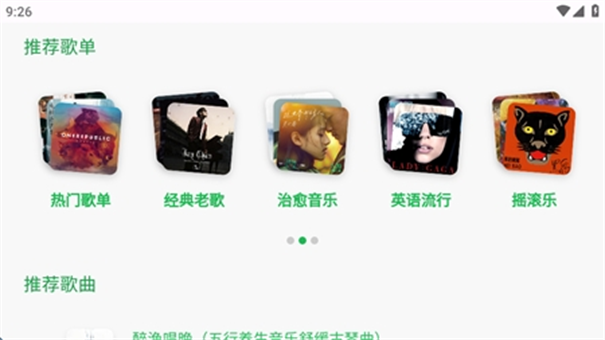 音盒tv最新版下载