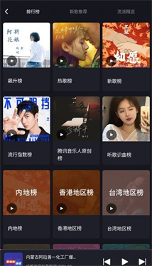 爱趣听破解版下载