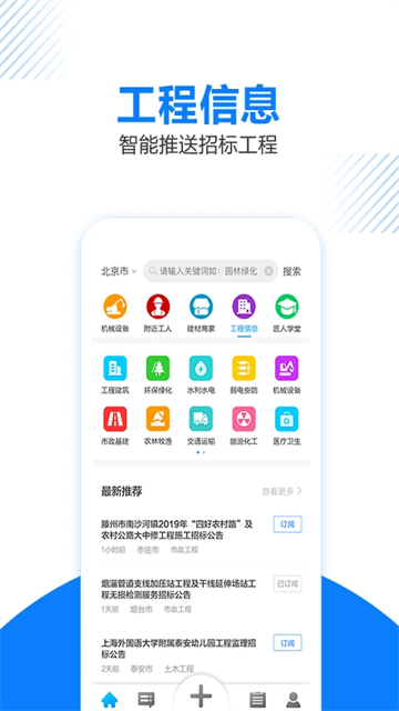 工匠人最新版下载