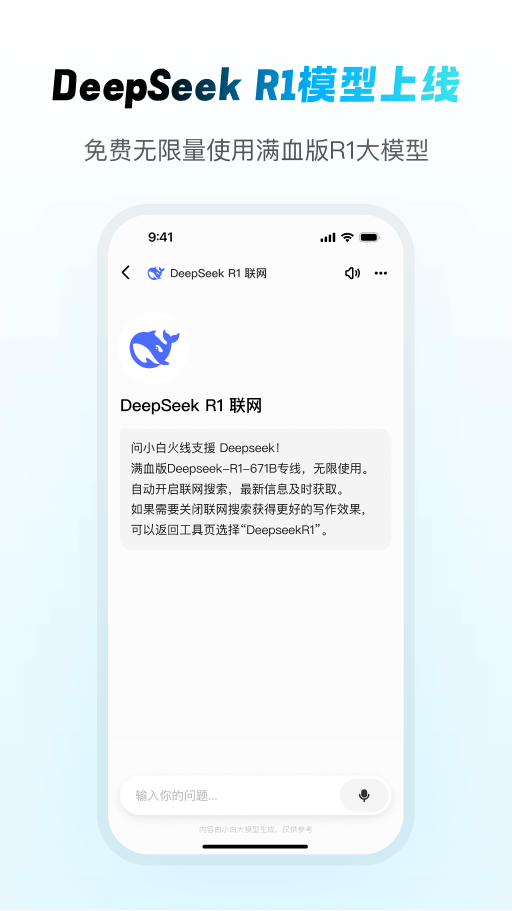 问小白最新版下载