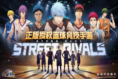 黑子的篮球街头对决手游下载