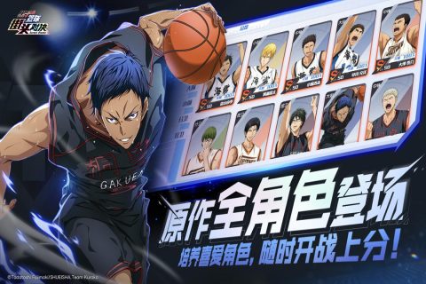 黑子的篮球街头对决手游下载