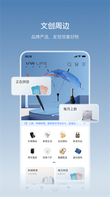 一汽大众下载