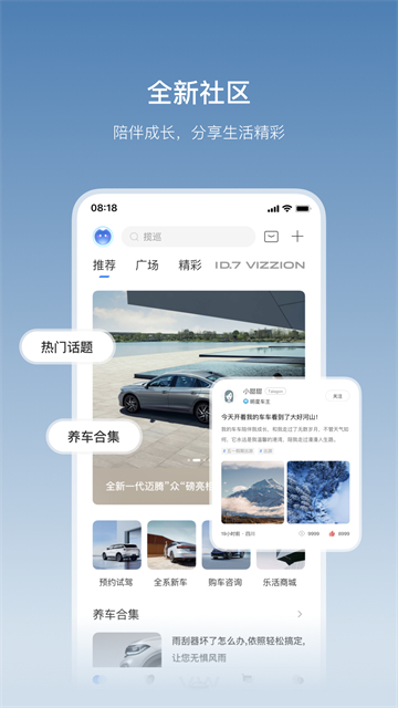 一汽大众下载