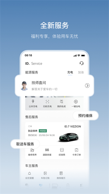 一汽大众下载