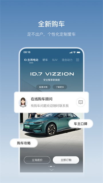 一汽大众下载