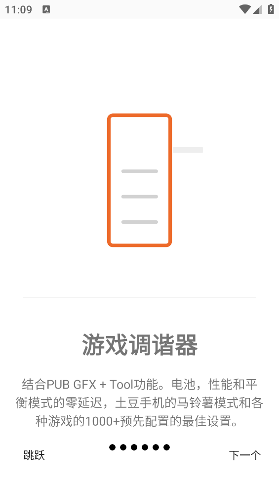 游戏调谐器专业版下载