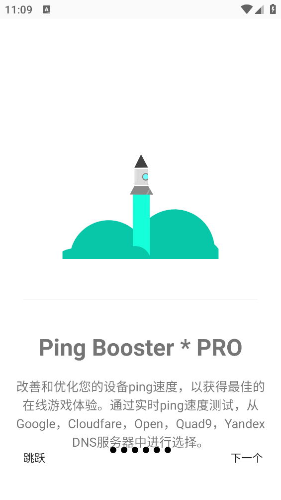 游戏调谐器