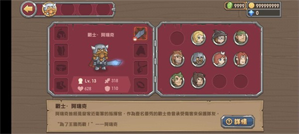 口袋英雄安卓版下载