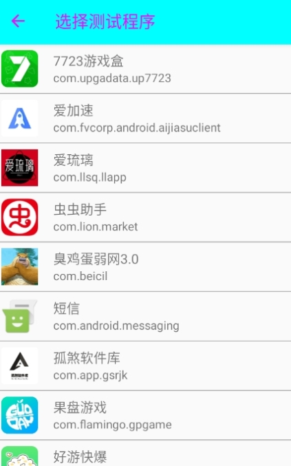 臭鸡蛋弱网免费版下载