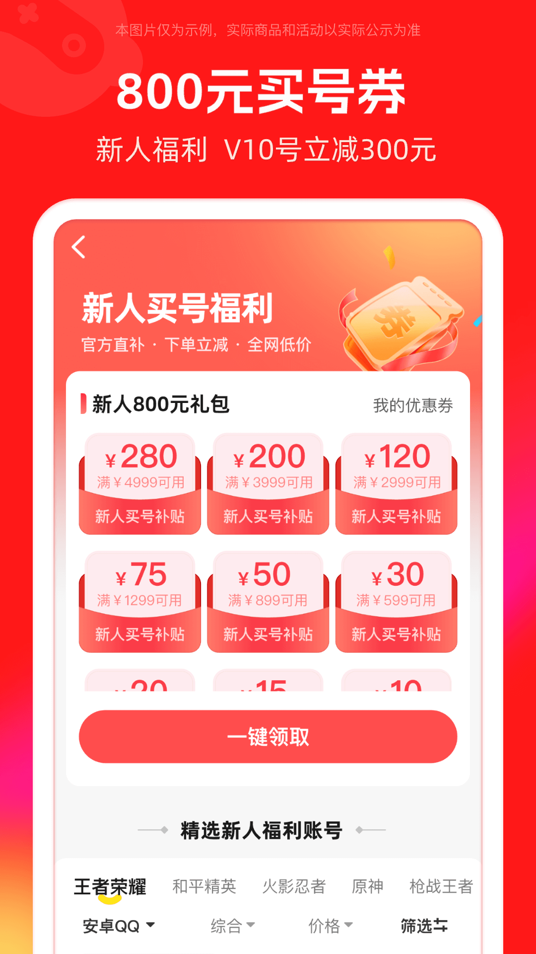 买号吧安卓版下载
