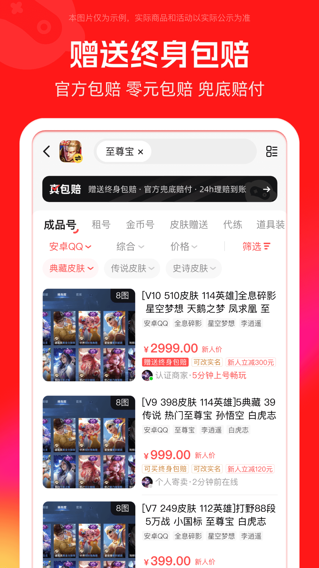买号吧安卓版下载