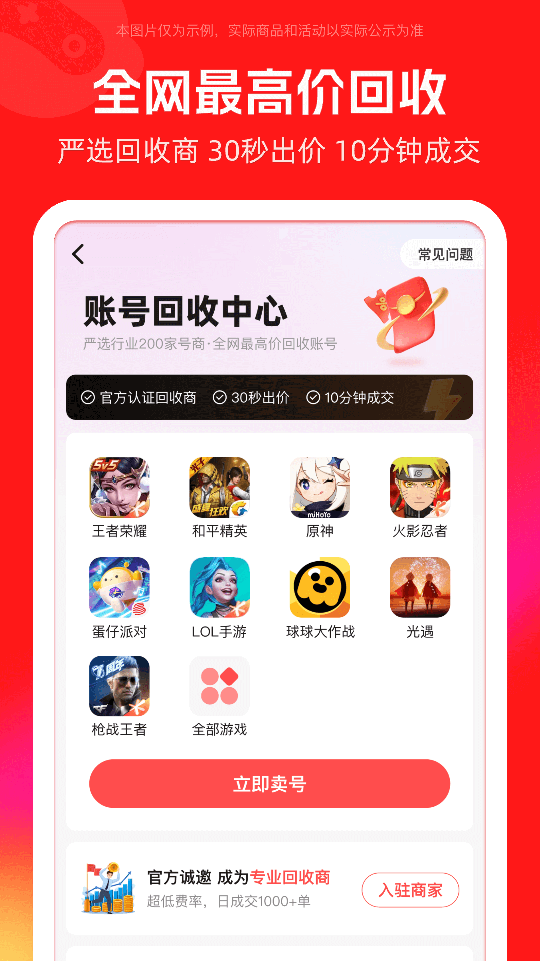 买号吧安卓版下载