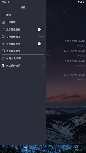 时间规划局免费版下载