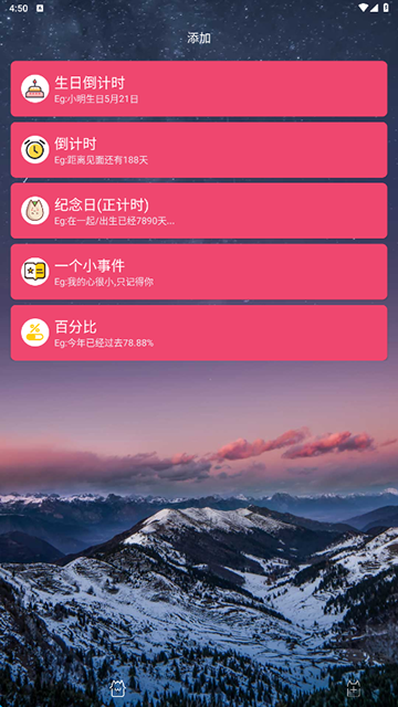 时间规划局免费版下载
