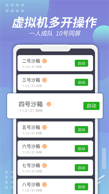 v8盒子破解版下载