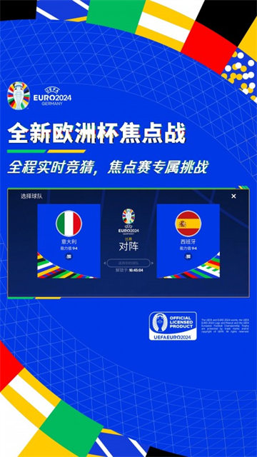 fc足球世界国际服版下载