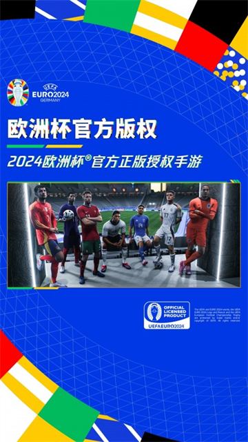 fc足球世界国际服版下载