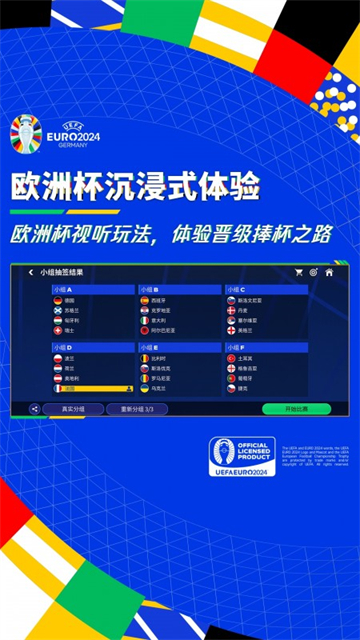 fc足球世界国际服版下载