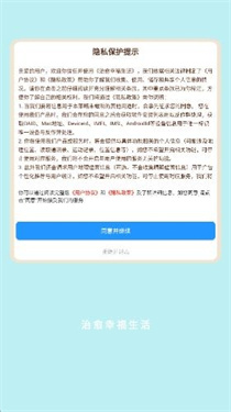 治愈幸福生活红包版下载