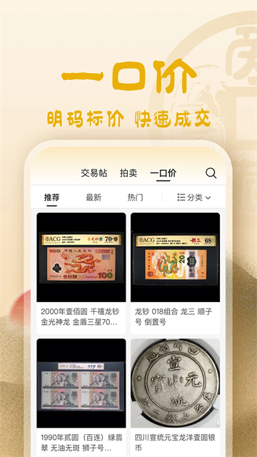 爱藏免费版下载